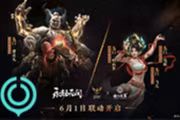 永劫无间1v1技巧