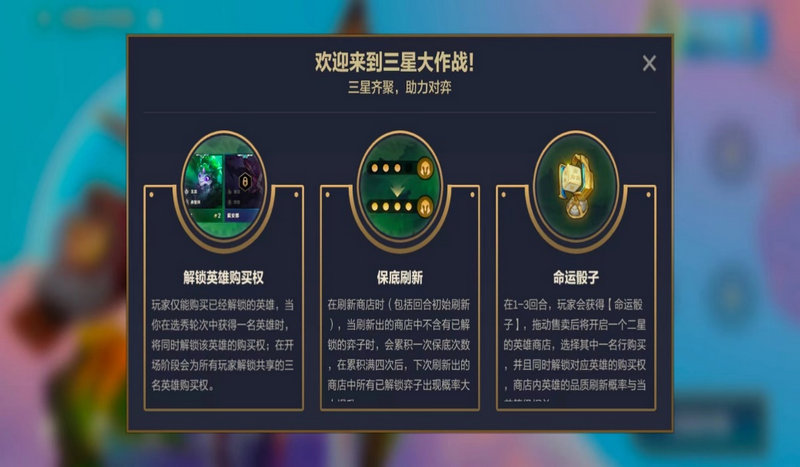 金铲铲之战什么好打神将