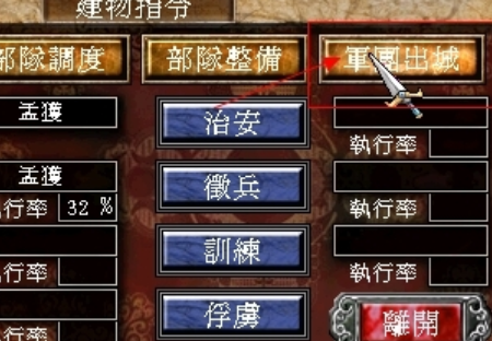 三国群英传7武将技怎么获得